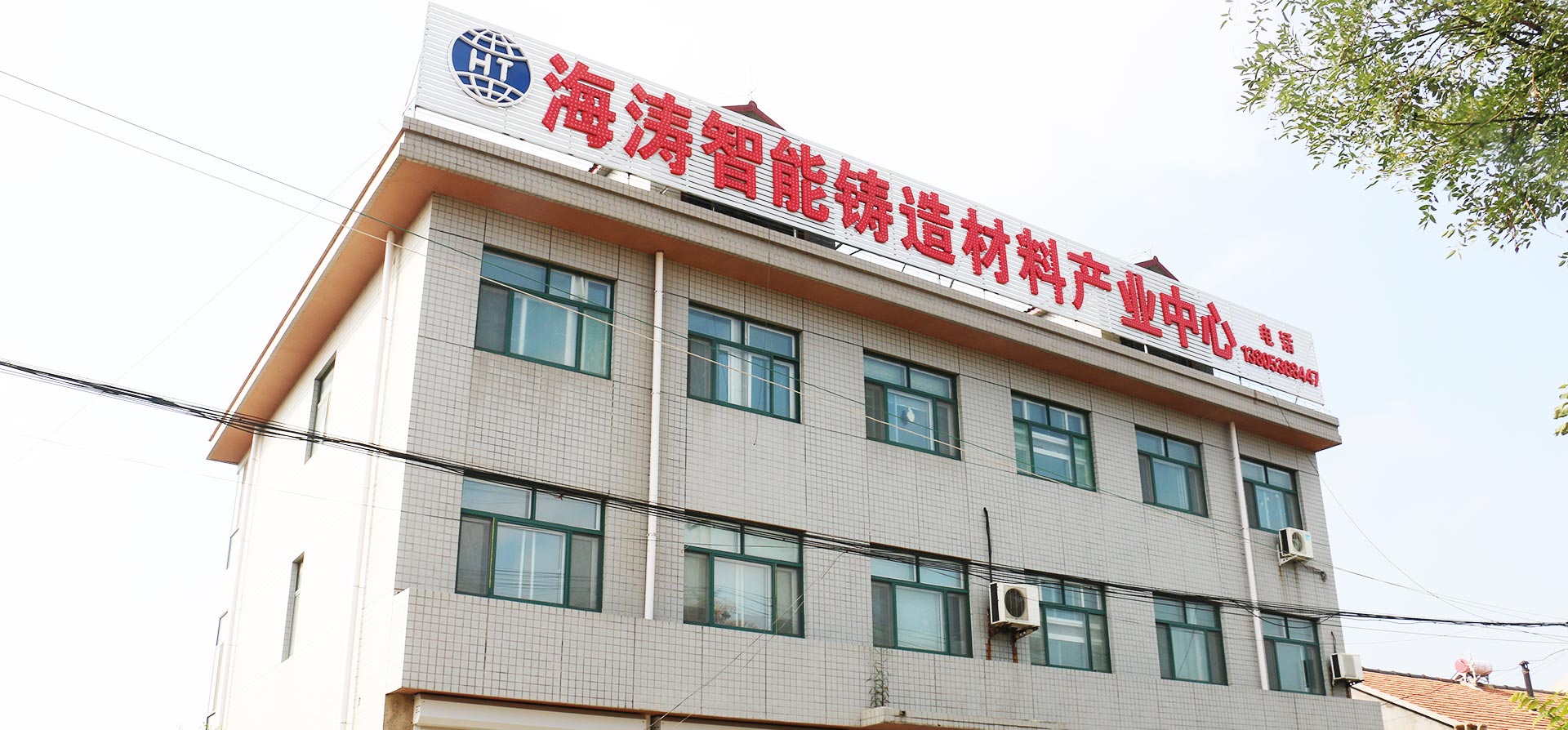 潍坊市海涛塑业有限公司